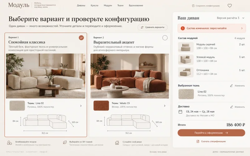 Сравнение вариантов и актуализация расчёта. AI-визуализация; демонстрационные данные.