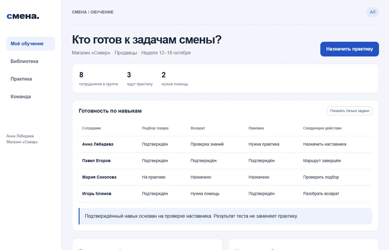 Готовность команды в продукте Смена, портфельный концепт