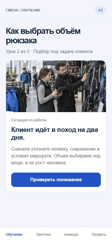 Урок на телефоне в продукте Смена, портфельный концепт