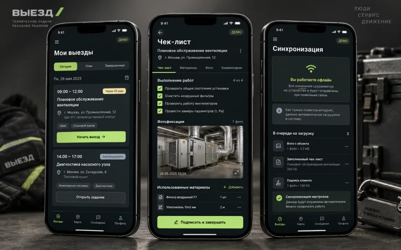 Обзор интерфейса. AI-визуализация; демонстрационные данные.