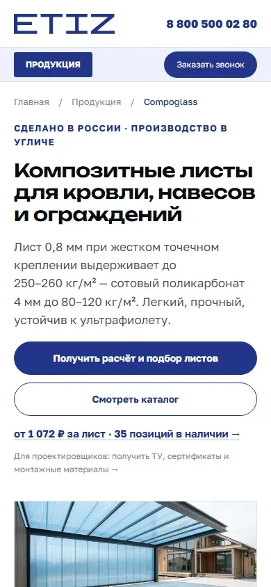 Дизайн-концепт: мобильный сценарий