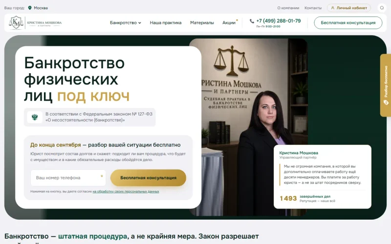 Дизайн-концепт: первый экран сайта